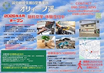 パン工房オリィーブ 店内写真